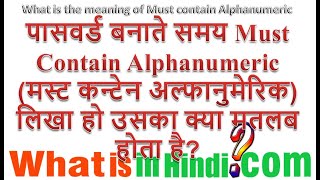 What is the meaning of Must Contain Alphanumeric in Hindi | Alpha numeric password ka kya hota hai