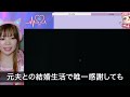 【スカッと】毎月家賃代込みで4万しかくれない夫「周りの友人はこれで生活できてる。お前は1円もいれてないのに文句を言うな」→私「…」【修羅場】