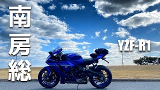 YZF-R1 千葉 南房総 道の駅を巡る旅【ツーリング】