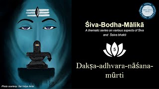 Śiva-Bodha-Mālikā - Episode 5 : Dakṣa-adhvara-nāśana-mūrti