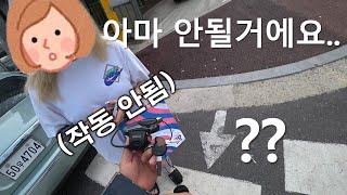 변수의 연속.. 바이크 장비 당근거래 현장 / 6.25