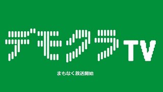 デモくらジオ 2024.08.30