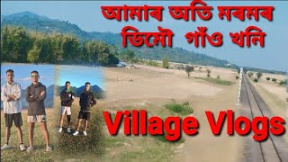 My fitrst vlog ll my vlog todey# আমলা গাঁওলা ভিদিও ইদা ❤️❤️🩲🏃‍♂️