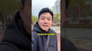 男人40一枝花