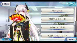 Fate/Grand Order Kiyohime birthday line