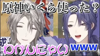 課金し過ぎておかしくなってしまった甲斐田に笑ってしまう長尾景【長尾景/甲斐田晴 /にじさんじ切り抜き】