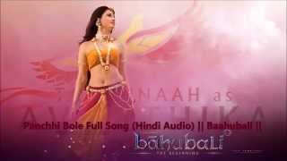 Panchhi Bole Full Song (Hindi Audio) || Baahubali ||