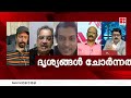 കോടതിയിൽ നിന്നും ദൃശ്യങ്ങൾ ചോർന്ന സംഭവം കോടതി എന്ത്നടപടി സ്വീകരിച്ചു എന്നതും വളരെ പ്രധാനപെട്ടതാണ്