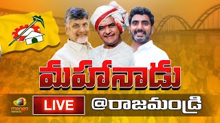 NTR Centenary Celebrations - Mahanadu 2023 At Rajamahendravaram Day-2 Live | Mango News