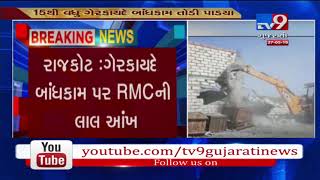 RMC demolished over 15 constructions built illegally on govt land- Tv9