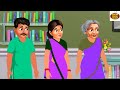 शहरी बहू के घर आई गवार ननदें saas bahu hindi kahani moral stories bedtime story kahaniya