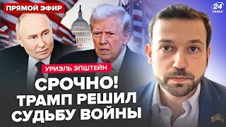 ⚡️СРОЧНО! Трамп ШОКИРОВАЛ ДАТОЙ встречи с Путиным. Ультиматум США РФ услышат в феврале