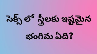 Interesting GK question answer in Telugu | episode- 5 || crazy Rnk