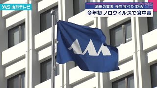 弁当食べた32人 ことし初 ノロウイルスで食中毒