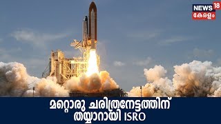 Good Morning Keralam : ISRO പുതിയ വാർത്താവിനിമയ ഉപഗ്രഹമായ  GSAT-6A ഇന്ന് വിക്ഷേപിക്കും|29th Mar 2018