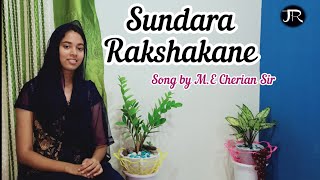 Sundara Rakshakane - (Official Video) | Joshua Ruth | സുന്ദര രക്ഷകനെ | M.E Cherian Sir