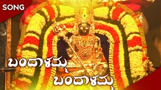 SONG| ಬಂದಾಳಮ್ಮ..  ಬಂದಾಳಮ್ಮ.. ದೇವಿ.. ಓಂ ಶಕ್ತಿ..!🎶🎼 |Omshakthi Kannada devotional Song|