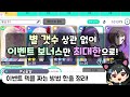 2성이 4성보다 좋을 때도 있다 프로세카 덱 짜는법