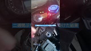 オートバイ バイクのエンジンを２週間ぶりに掛けた結果 #shorts #バイク #オートバイ #ninja1000 #ニンジャ1000 #エンジン始動 #エンジン音 #マフラー音