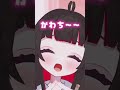 ゆっくりまばたきすると誰でも可愛くなれるらしい？検証してみた。 shorts vtuber 海老つむぐ