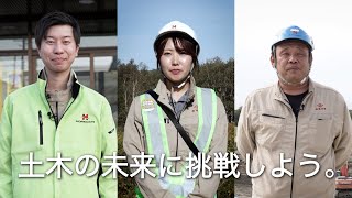 (株)堀口組 求人動画