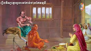 ⭐️#គាថាធម្មបទភាគ៩ 🙏{ រឿងព្រះតិស្សត្ថេរអ្នកចូលទៅកាន់ត្រកូលជាងកែវមុនី }ធម្មទានសំឡេងដោយ👉ភិក្ខុបុឹកតុង