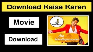 alavaikunthapurramuloo Movie Download Kaise Karen, 2022 //