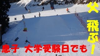 2019年1月30日・奥伊吹スキー場・フリースキー キッカーセッション