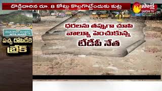 మున్సిపల్ ఖజానాకు కన్నం వేసిన టీడీపీ నేత | Anantapur to Gutti Highway-NTR Marg | Sakshi TV