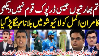 Indian Media Fight With Karman Akmal \u0026 Kamran strong Reply On CT25 Issue, Champions Trophy 2025 news