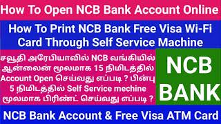 How To Open NCB Bank Account Online \u0026 How To Print NCB Free Visa Card Through Self Services Machine