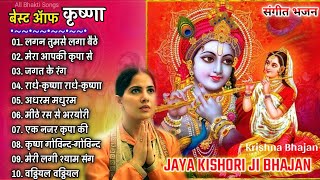 Best of JAYA KISHORI | Superhit Bhajans | Best Devotional Song Jukebox