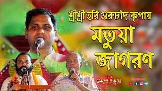 মতুয়া জাগরণের মূলরহস্য জানলে অবাক হবেন | Matua Mission Council Conference | Shri Dham Orakandi