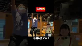 【爆笑】おしゃれなオフィスツアー撮ろうとしたら… #shorts