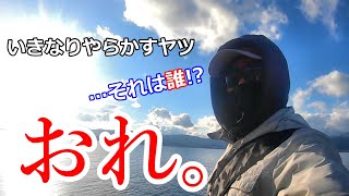 初釣りでいきなりやらかすヤツ 【琵琶湖バス釣り】