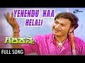 Yenendu Naa Helali | Giri Kanye | ಗಿರಿಕನ್ಯೆ | Dr Rajkumar | Jayamala | Kannada Video song