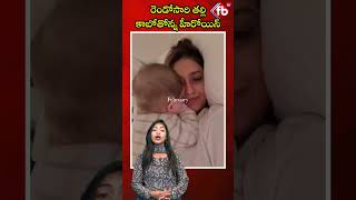 రెండోసారి తల్లి కాబోతోన్న హీరోయిన్  #short #ileanadcruz #motherhood #2ndtime | FBTV NEWS