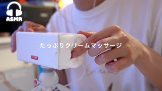 【ASMR】もちもちの耳をたっぷりクリームマッサージしてみた👂