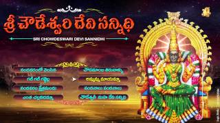 #Chowdeswari Devi Songs #Sri Chowdeswari Devi Sannidhi Songs #Jukebox #Jayasindoor Ammorlu Bhakti