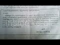 മലയാളത്തിൽ ഒരു നോട്ടീസ് തയ്യാറാക്കാന് പഠിക്കാം. notice preparation in malayalam