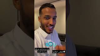 نايف هزازي يجلد مقدم برنامج اكشن مع وليد الاعلامي وليد الفراج