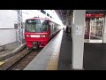 名鉄国府宮駅1番線　普通岐阜行き到着