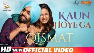 Kaun Hoyega (Full Video) | Qismat | Ammy Virk | Sargun Mehta | Jaani | B Praak | New Song 2018