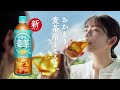 【やかんの麦茶】 「おかえり」篇　yakan no mugicha