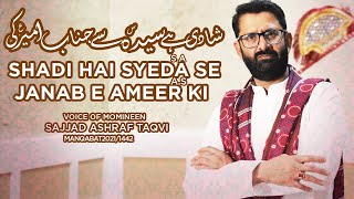 Shadi Hai Syeda Se Janab E Ameer Ki |Imam Ali And Bibi Fatima Manqabat 2021/1442|Sajjad Ashraf Taqvi