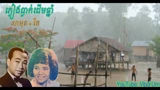 ភ្លៀងធ្លាក់ដើមឆ្នាំ (Phlieng Thleak Deum Chnam: Samuth + Ron)