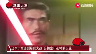 日本武士持激光剑偷袭，激怒李小龙直接放大招ok对手