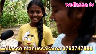 දරුවන් හය දෙනකුගේසිහිනය සැබෑ වුනා..