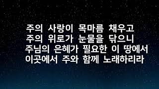 생명길교회 자녀를 위한 특별새벽예배