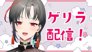 【ゲリラ雑談】動画が公開されました✨【七福あかね / SEVEN’S TV】#七福の刻